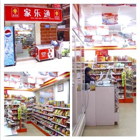 家乐通：深圳家乐通连锁便利店上线科脉便利店收银软件